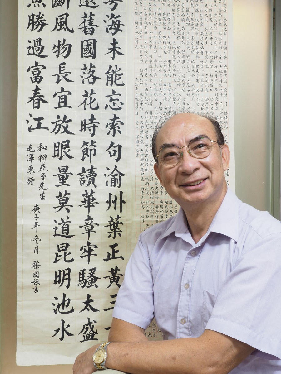 創會會長  黎國強老師